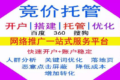 百度竞价排名案例：如何提升广告点击率